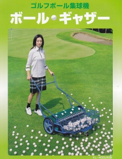 集球機