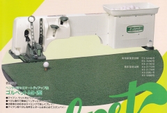 ティーアップ器